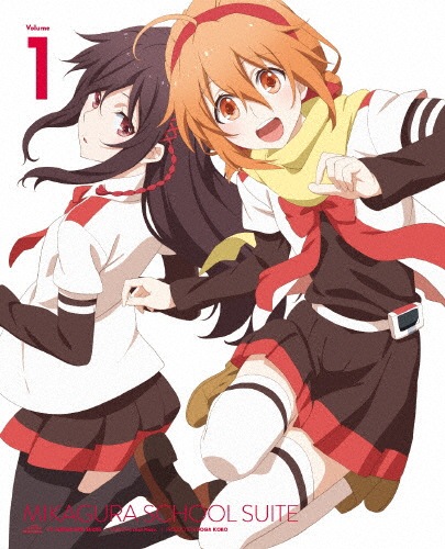 ミカグラ学園組曲 Vol 1 Dvd アニメーション Zmbz 10021 ショウゲート Cd Dvd 販売 通販 ジョーシン ディスクピア