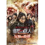dTV�I���W�i���u�i���̋��l ATTACK ON TITAN �����̘T���v|�Ό����Ƃ�|TDV-25483D
