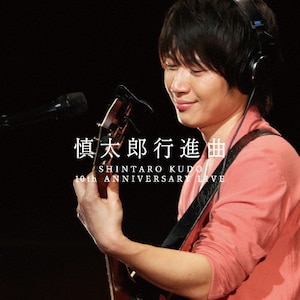TYsiȁ`SHINTARO KUDO 10th ANNIVERSARY LIVE|HTY|CVOV-10031
