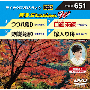 テイチクDVDカラオケ 音多Station （Amazon.co.jp: テイチク