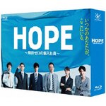 HOPE�`���҃[���̐V���Ј��` Blu-ray BOX|�����T��(Hey!Say!JUMP)|PCXC-60077