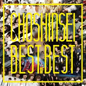 Best of Best|V|UPCH-2110/1