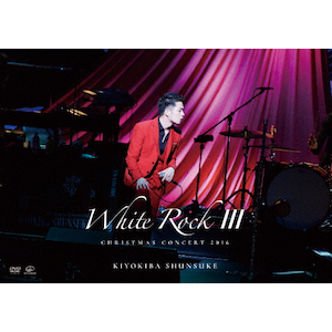 CHRISTMAS CONCERT 2016「WHITE ROCK III」 | 清木場俊介 | VIBL