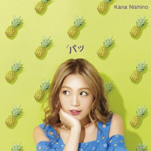 パッ | 西野カナ | SECL-2154 | SME Records | Joshin webショップ 通販
