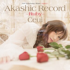 10th Anniversary Album -Anime-uAJVbNR[h `r[`v|Ceui|LACA-15647