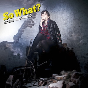 So What?|田所あずさ|LACA-15659