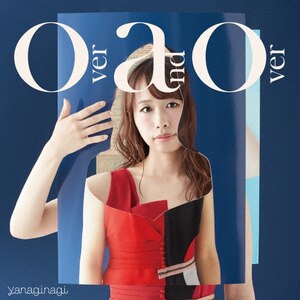 over and over|ȂȂ|GNCA-0521