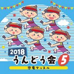 2018 ����ǂ���(5)�����}�b�X��|�^����p|COCE-40265