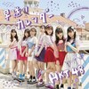 ������J�����_�[(TYPE-B)  HKT48