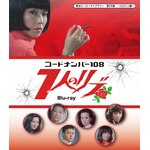 �S��q�[���[���C�u�����[ ��29�W �q���C���� �R�[�h�i���o�[108 7�l�̃��u Blu-ray|��ۗz�q|BFTD-0271