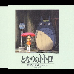 トトロです。 totoro.jpg