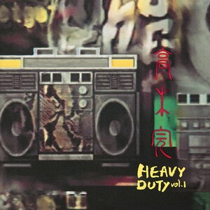 Heavy Duty Vol.1|؊|MHCL-30182