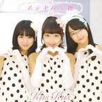 �X�e�L�ȕ�(Type-B)|Kus Kus|POCS-1114