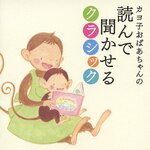�J���q���΂������� �ǂ�ŕ�������N���V�b�N|�I���j�o�X(�N���V�b�N)|AVCL-25809