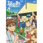 ��̍� Silver Spoon 6(�ʏ��)|�A�j���[�V����|ANSB-6311