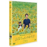 �u24HOUR TELEVISION �h���}�X�y�V����2014 �͂Ȃ����݂̂��`�vDVD|��q���`|VPBX-14350