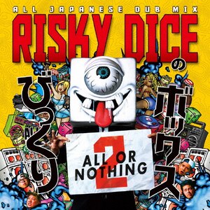 т{bNX2|RISKY DICE|VPCC-81835