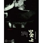 ���� 4K Master Blu-ray|�s�엋��|DAXA-4883
