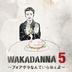 WAKADANNA 5 �`�t�H�A�O���Ȃ�Ă���˂���`|��U��|TKCA-74352
