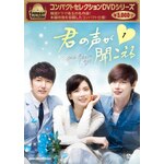 �R���p�N�g�Z���N�V���� �N�̐����������� DVD BOX1|�C�E�{����|NSDX-21868