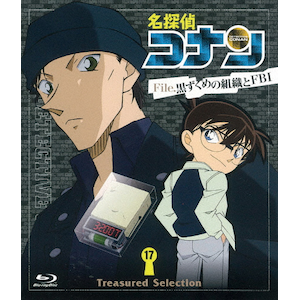 Treasured Selection File.黒ずくめの組織とFBI 17