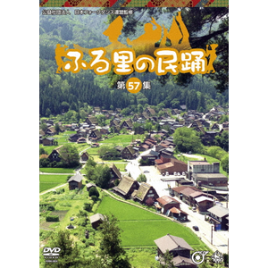 ふる里の民踊 54 55 56 59 日本フォークソング連盟　4本セット ふる里の民踊 54 55 56 59 日本フォークソング連盟 4本セット