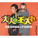 ��l�̋ʓ���|GEORGE & YOSHI|TECA-13784