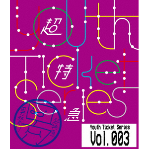 Youth Ticket Series Vol.3 } BOYS GIG Vol.2|}|ZXRB-3023