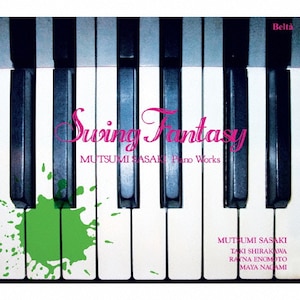 Swing Fantasy ～佐々木睦ピアノ作品集～ | 佐々木睦 | YZBL