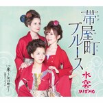 �щ����u���[�X|���_-MIZMO-|TKCA-90985