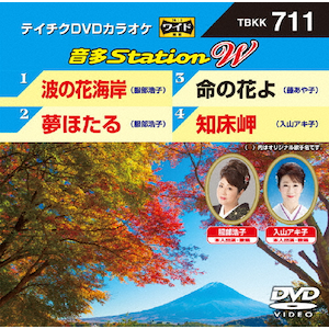 テイチクDVDカラオケ 音多Station W テイチクDVDカラオケ 音多Station
