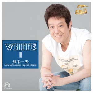 WHITE III 舟木一夫 55th anniversary special edition|舟木一夫|COCP-40102