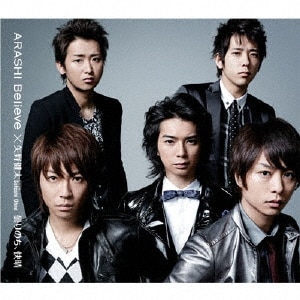 Believe/܂̂A|,쌒 starring Satoshi Ohno|JACA-5136