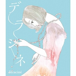 デラシネ deracine|クミコ with 風街レビュー|COCP-40092