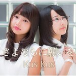 ����Ȃ�Ɋ肢��(Type-B)|Kus Kus|POCS-1650
