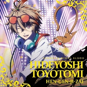 HEN-GEN-JI-ZAI|LbGg(ԍ]Ď)|PCCG-90157