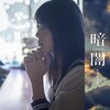�È�(Type A)  STU48