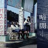 �È�(Type C)  STU48