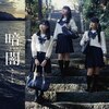 �È�(Type D)  STU48