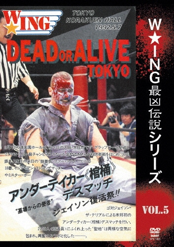 W★ING プロモーション プロレス バスタオル W☆ING プロモーション プロレス バスタオル
