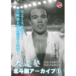 格闘空手大道塾　教則DVD DVD】格闘空手大道塾 | すべての商品 | | 格闘技プロショップ