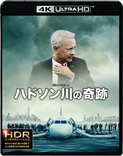 ハドソン川の奇跡 4K ULTRA HD (輸入盤)　