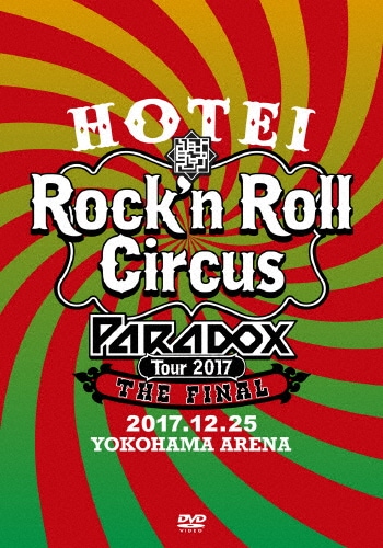 布袋寅泰 Paradox 完全数量限定盤 Paradox Boxセット