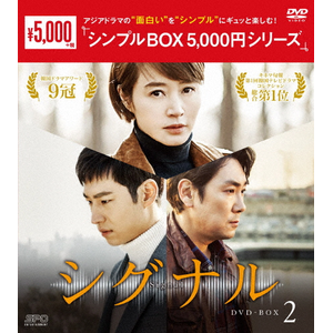 VOi DVD-BOX2<VvBOX 5,000~V[Y>|CEWFt|OPSD-C183