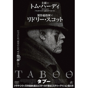 TABOO タブー DVD-BOX|トム・ハーディ|ALBSD-2224