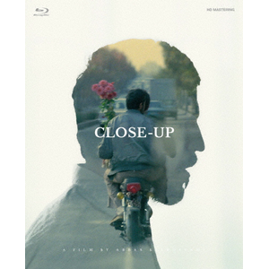 クローズ・アップ アッバス・キアロスタミ Blu-ray | ホセイン