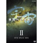 NHK�X�y�V���� �F�����m�ւ̑�I�s ��II�� DVD BOX(�V���i)|�h�L�������g|NSDX-23205