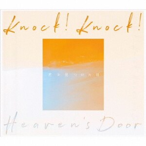 N Knock! Knock! Heaven's Door|K|CVOV-10048