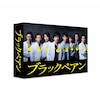 ブラックペアン　DVD Amazon.co.jp: ブラックペアン DVD-BOX : 二宮和也, 竹内涼真
