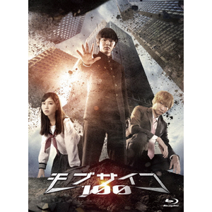 ドラマ「モブサイコ100」 Blu-ray BOX | 濱田龍臣 | BSZS-10070